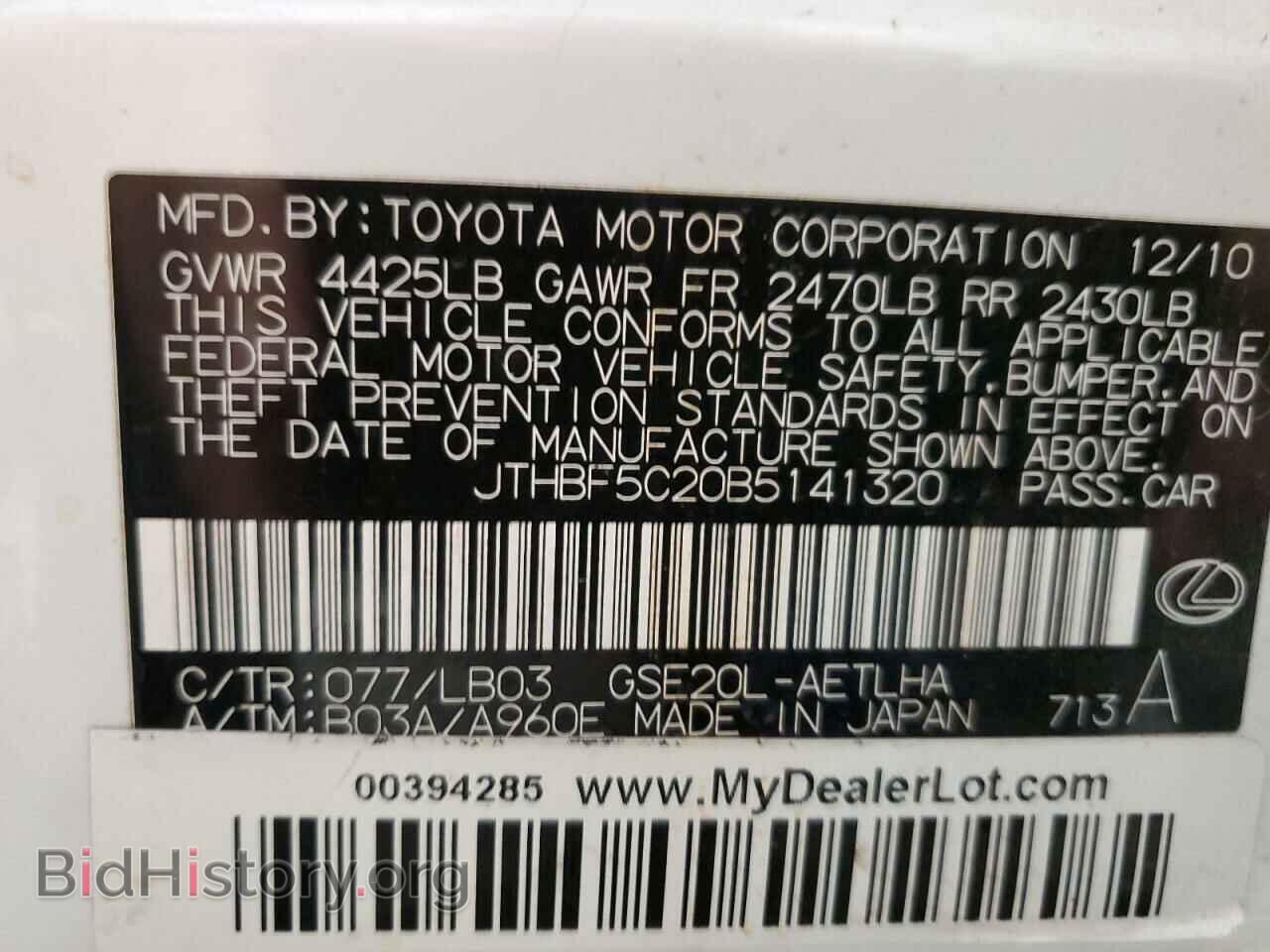 2011 LEXUS IS - VIN: JTHBF5C20B5141320 - Фото 13