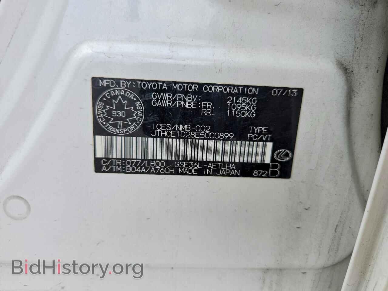 2014 LEXUS IS - VIN: JTHCE1D28E5000899 - Фото 12