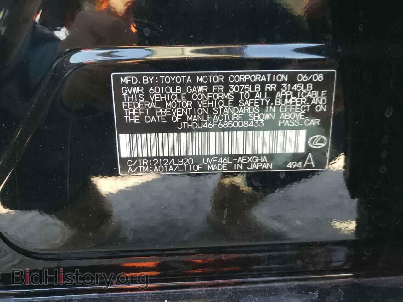 2008 LEXUS LS600 - VIN: JTHDU46F685008433 - Фото 10