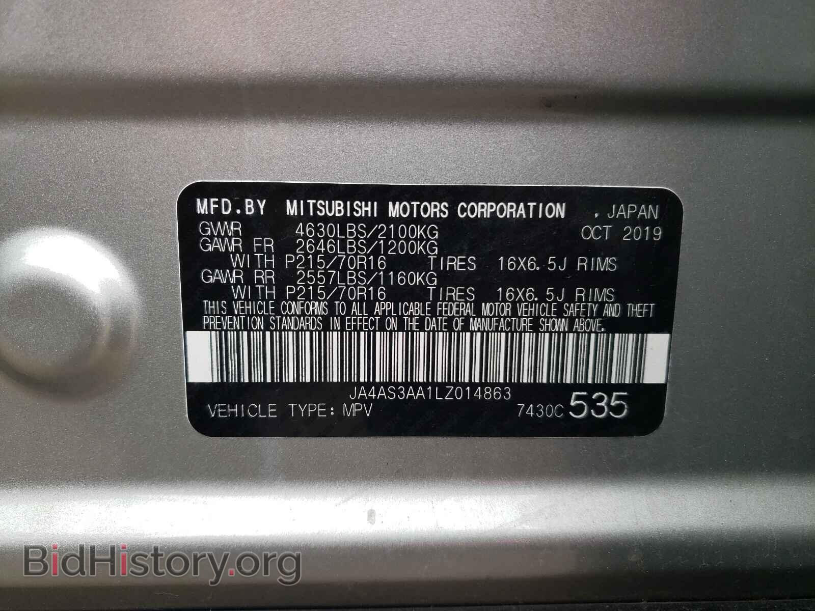 2020 MITSUBISHI ECLIPSE - VIN: JA4AS3AA1LZ014863 - Фото 10