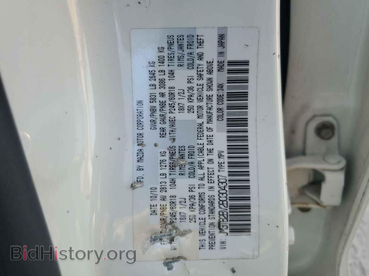 2011 MAZDA CX-9 - VIN: JM3TB2BV2B0304307 - Фото 14
