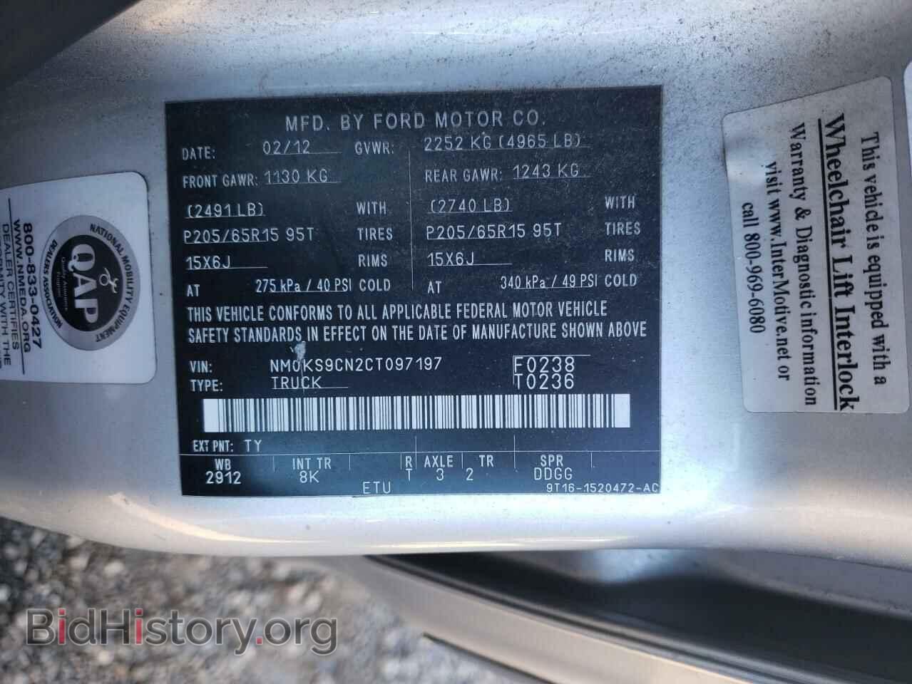 2012 FORD TRANSIT CO - VIN: NM0KS9CN2CT097197 - Фото 10