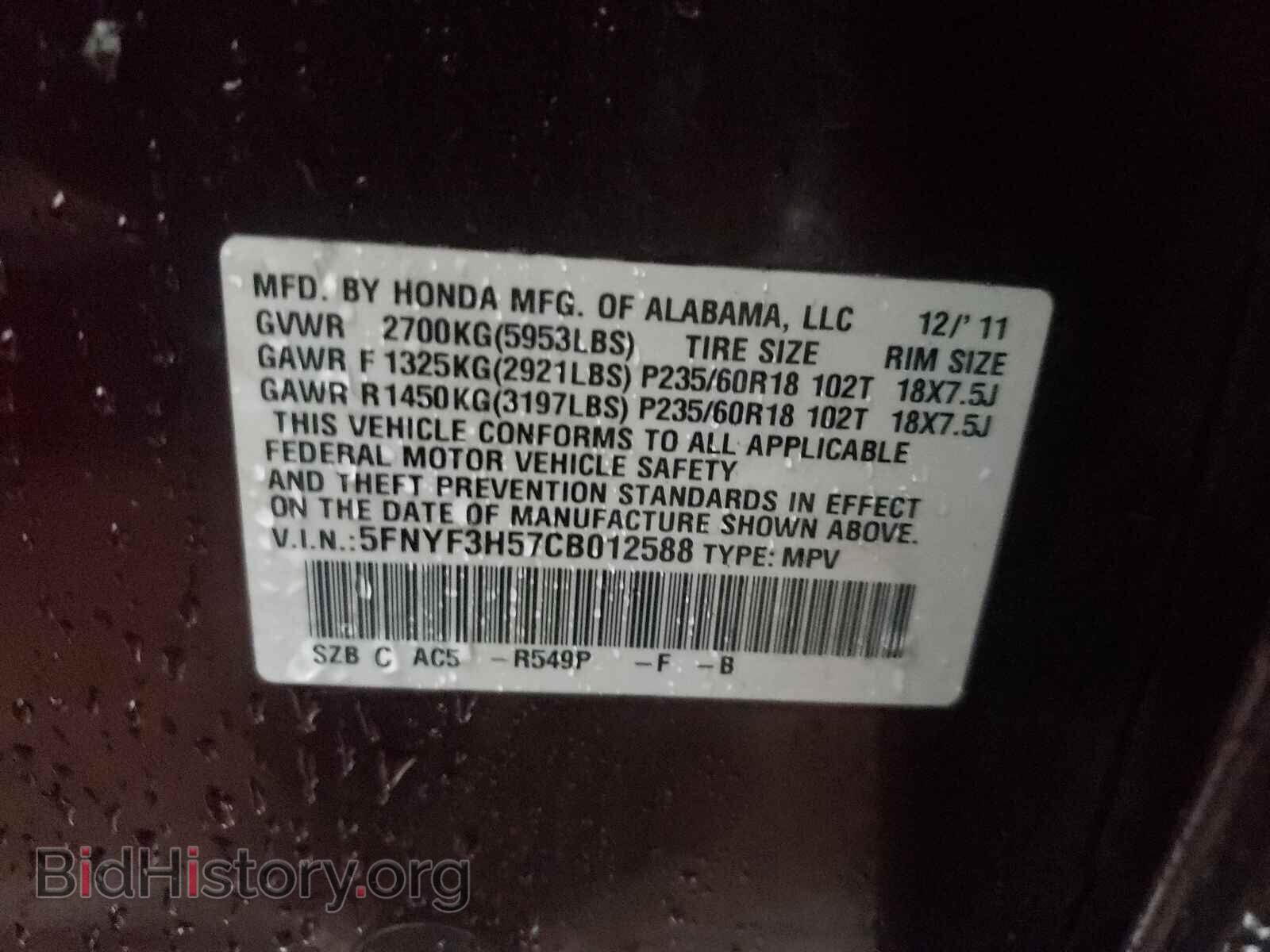 2012 HONDA PILOT - VIN: 5FNYF3H57CB012588 - Фото 10