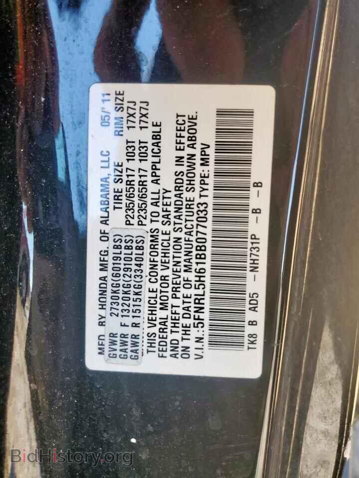 2011 HONDA All Models - VIN: 5FNRL5H61BB077033 - Фото 13
