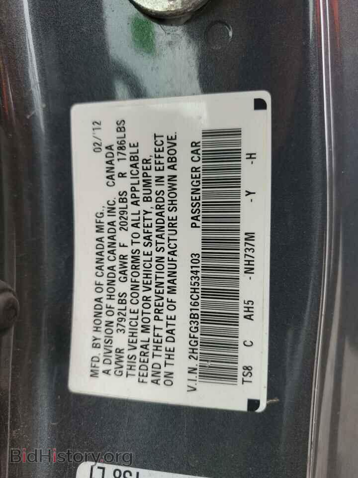 2012 HONDA CIVIC - VIN: 2HGFG3B16CH534103 - Фото 12