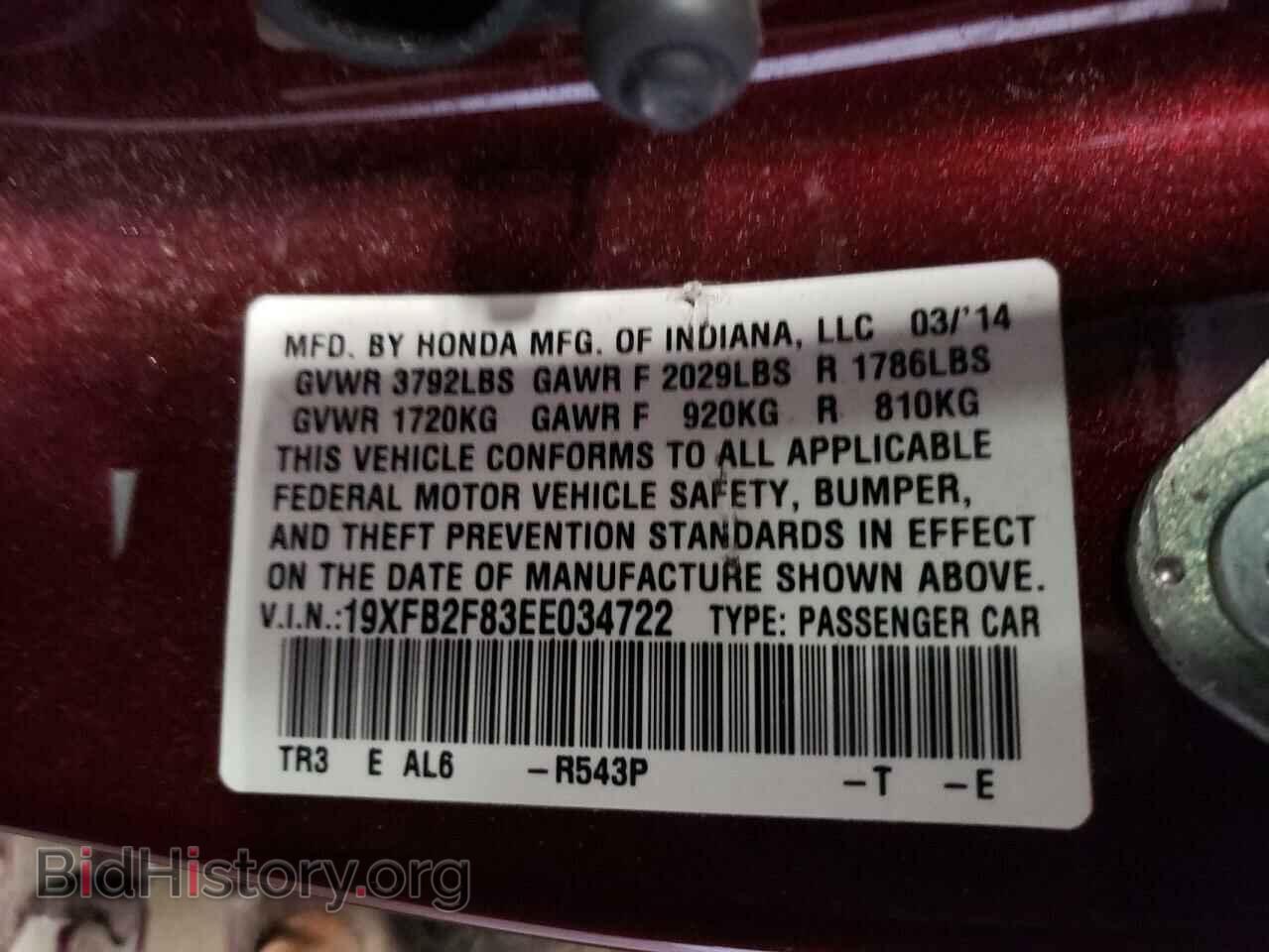 2014 HONDA CIVIC - VIN: 19XFB2F83EE034722 - Фото 12