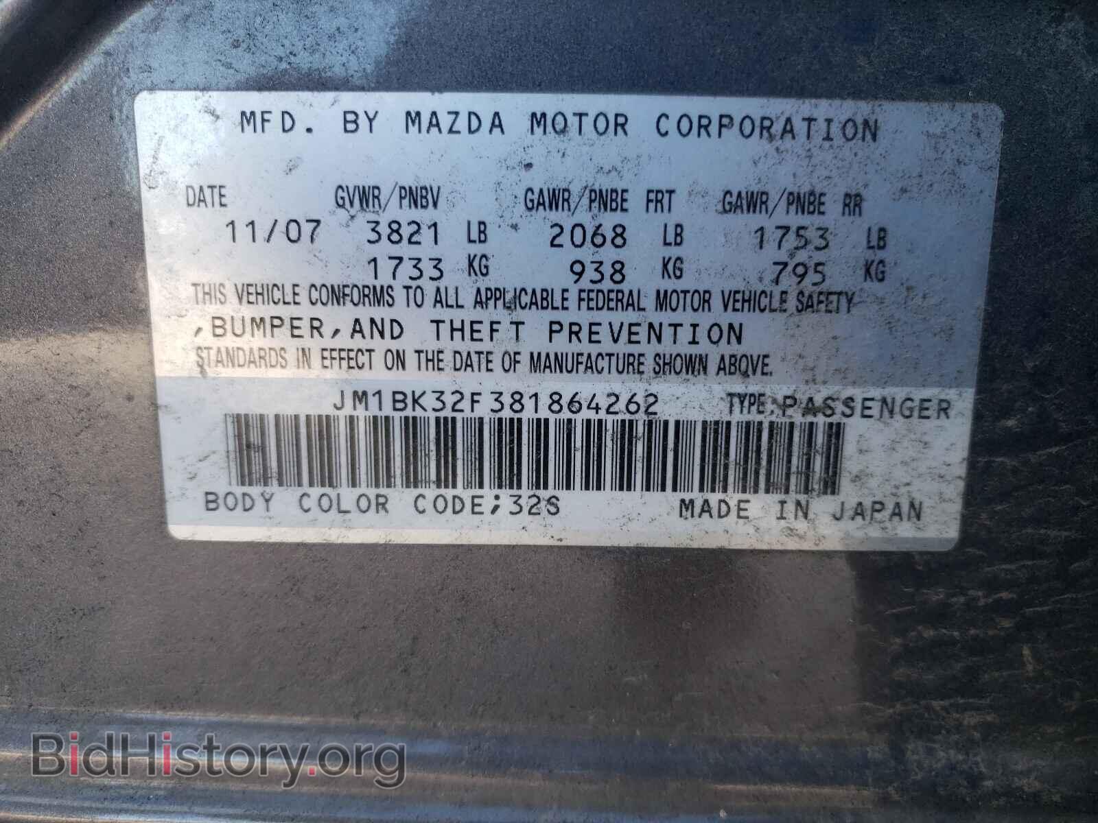 2008 MAZDA 3 - VIN: JM1BK32F381864262 - Фото 10