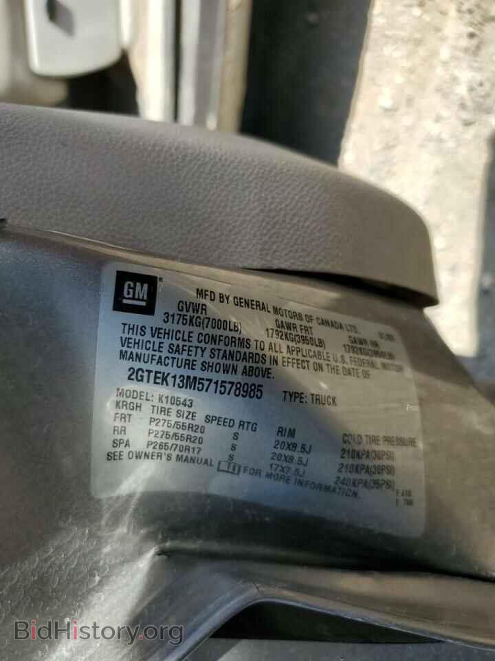 2007 GMC SIERRA - VIN: 2GTEK13M571578985 - Фото 10