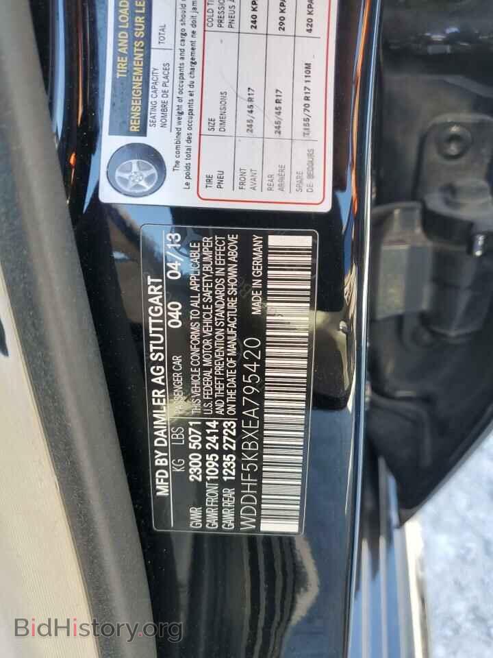 2014 MERCEDES-BENZ E-CLASS - VIN: WDDHF5KBXEA795420 - Фото 12