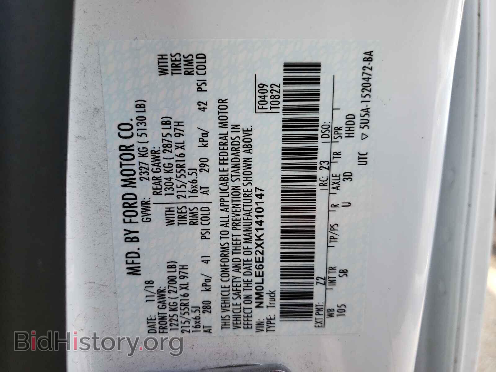 2019 FORD TRANSIT CO - VIN: NM0LE6E2XK1410147 - Фото 10
