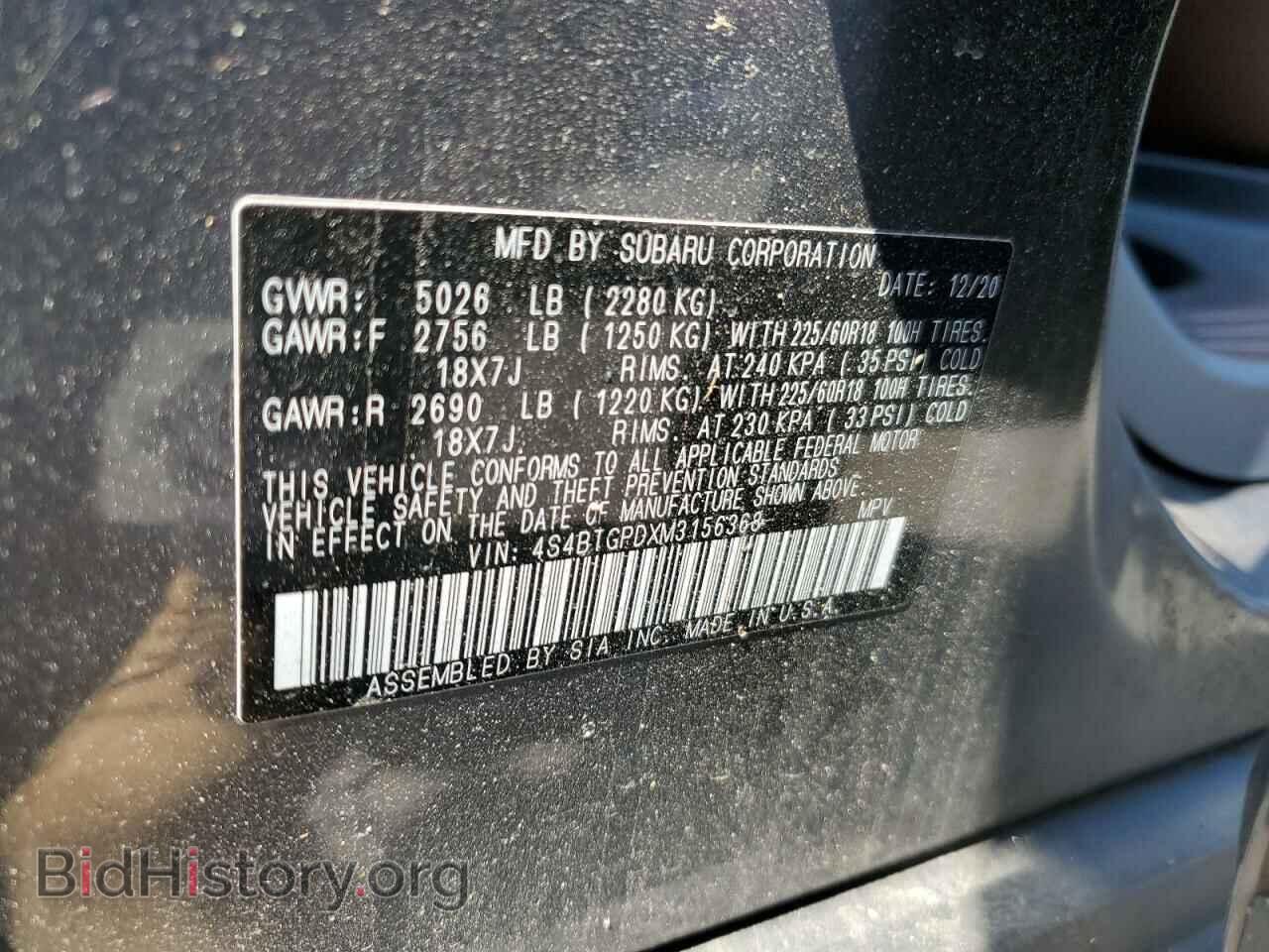 2021 SUBARU OUTBACK - VIN: 4S4BTGPDXM3156368 - Фото 13