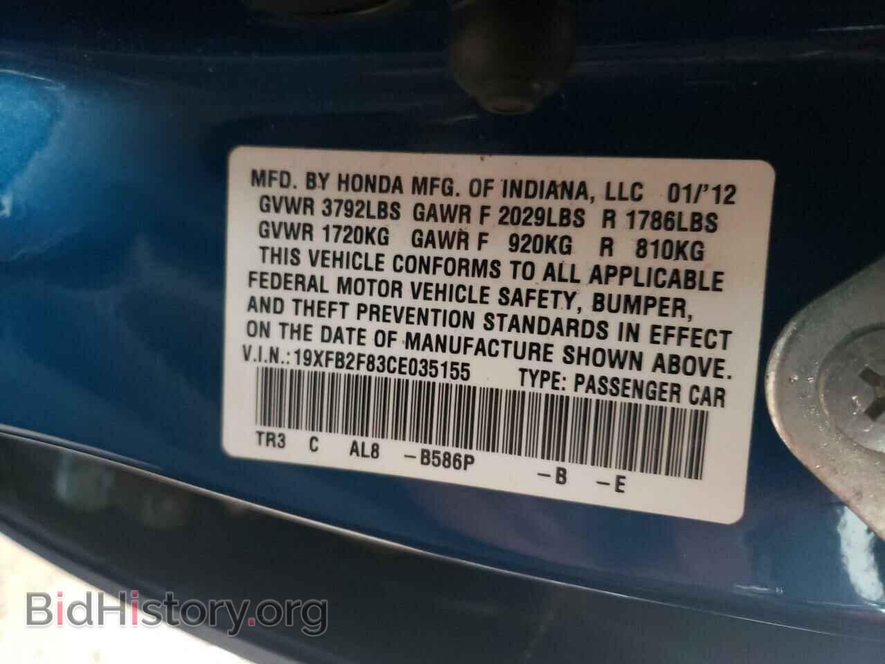 2012 HONDA CIVIC - VIN: 19XFB2F83CE035155 - Фото 10