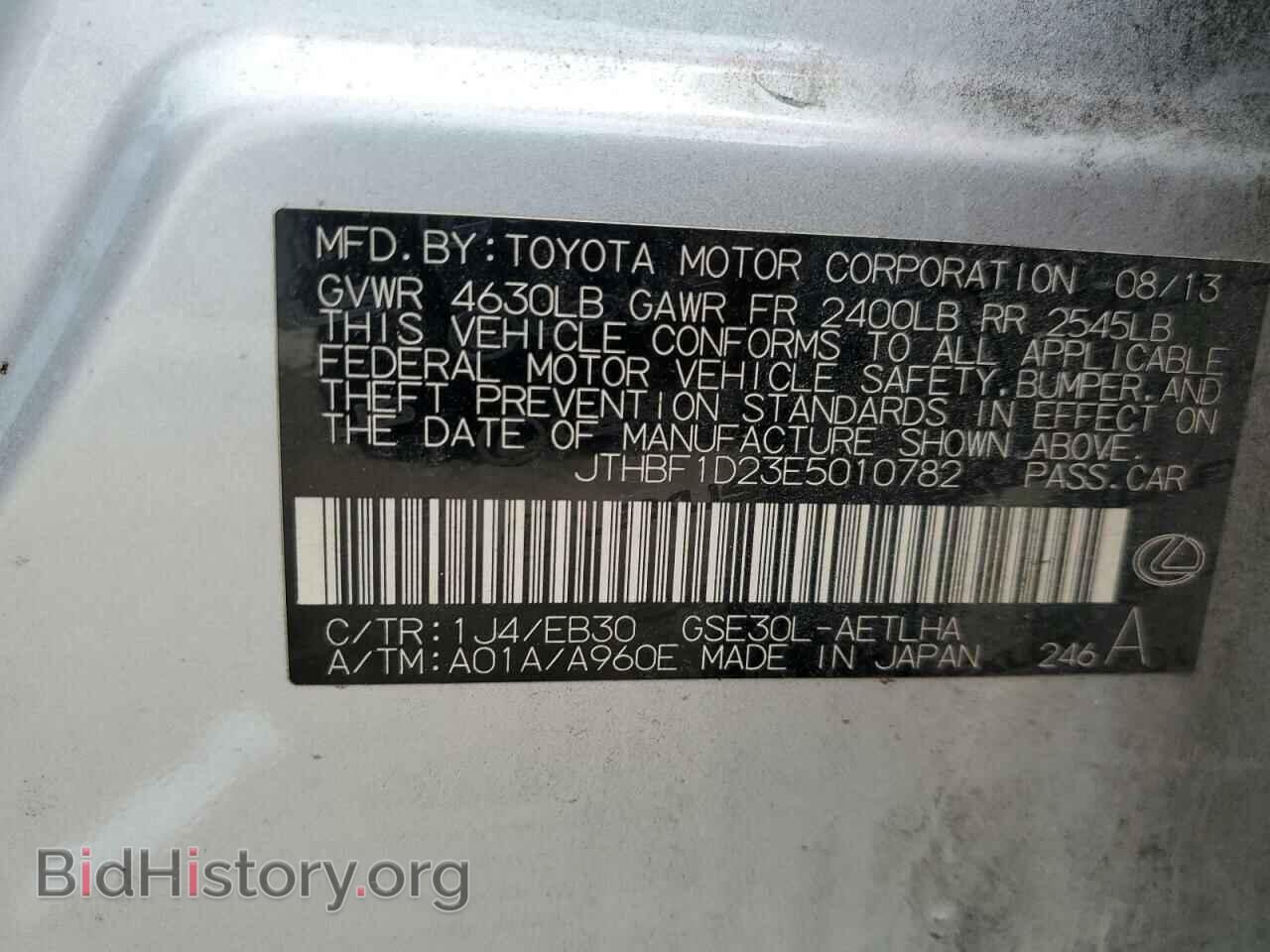 2014 LEXUS IS - VIN: JTHBF1D23E5010782 - Фото 12