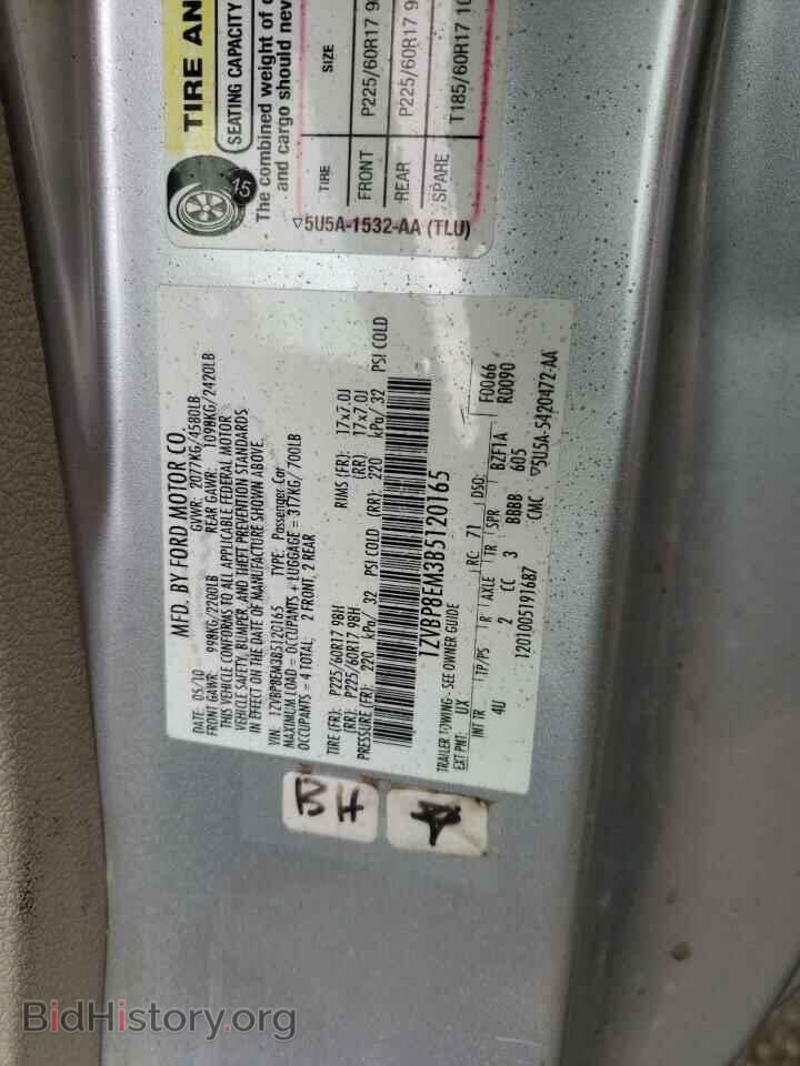 2011 FORD ALL Models - VIN: 1ZVBP8EM3B5120165 - Фото 12