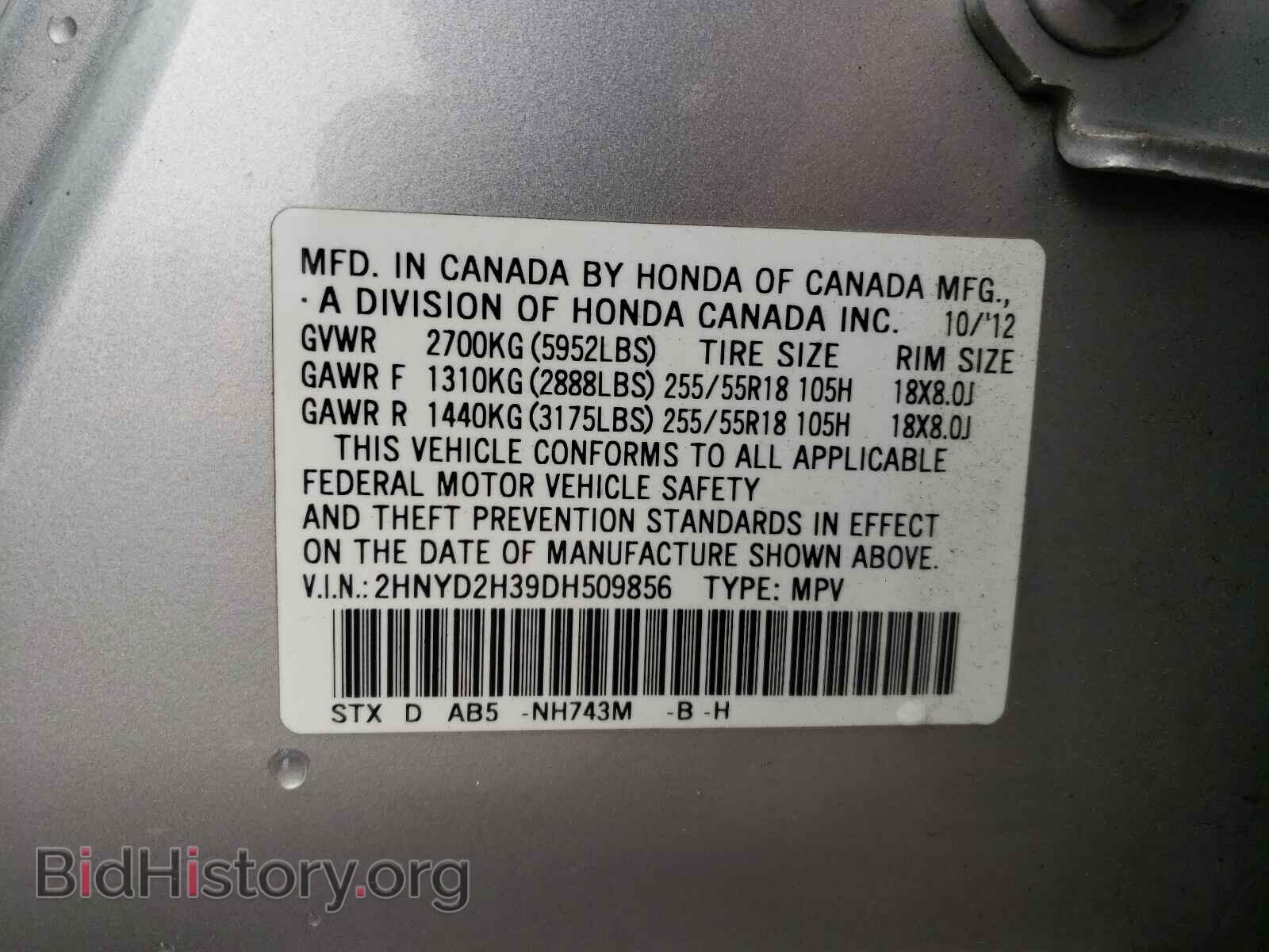 2013 ACURA MDX - VIN: 2HNYD2H39DH509856 - Фото 10