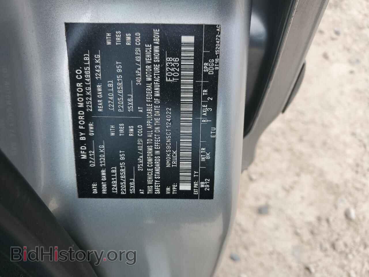 2012 FORD TRANSIT - VIN: NM0KS9CN5CT124022 - Фото 13