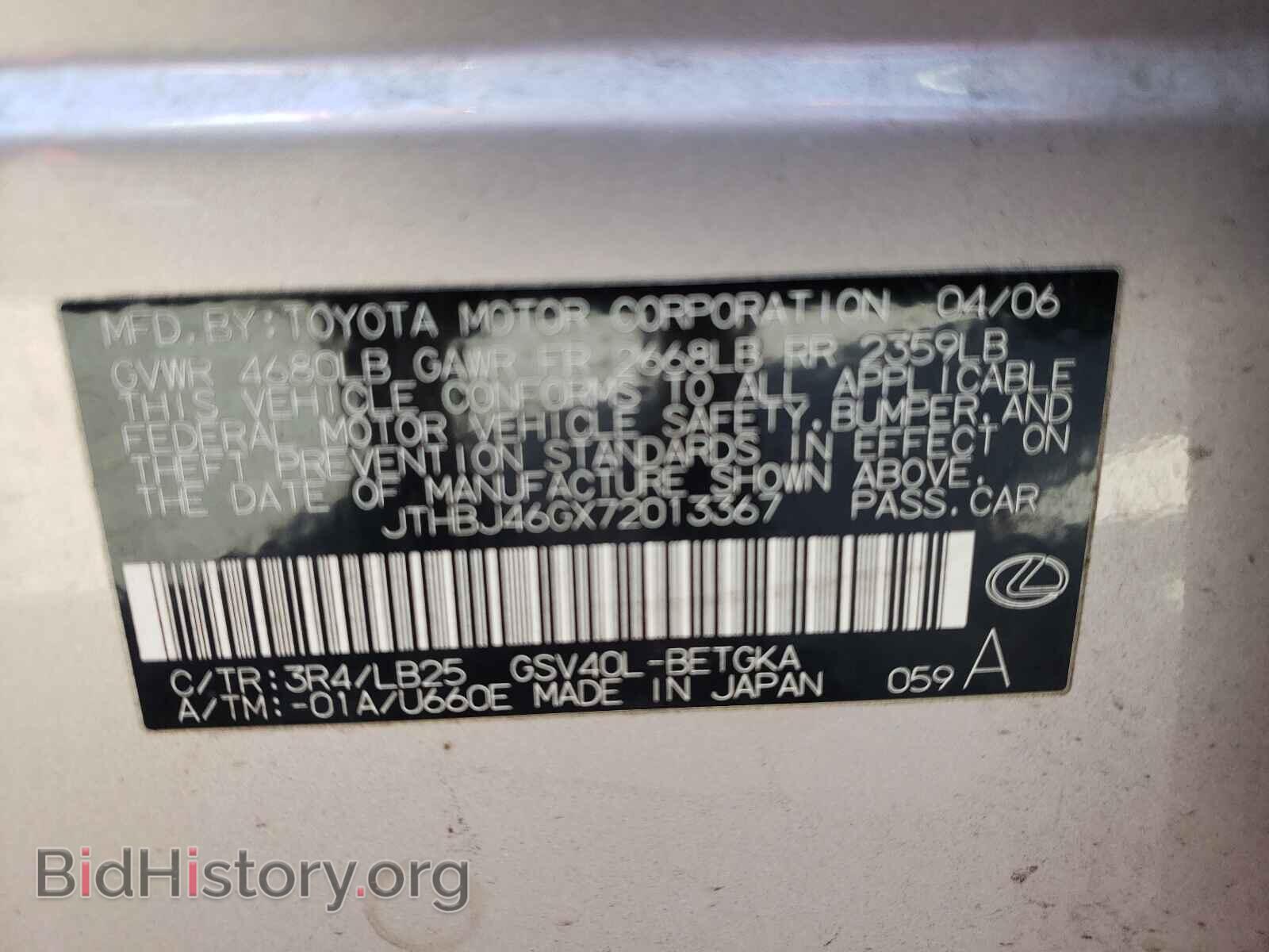 2007 LEXUS ES350 - VIN: JTHBJ46GX72013367 - Фото 10