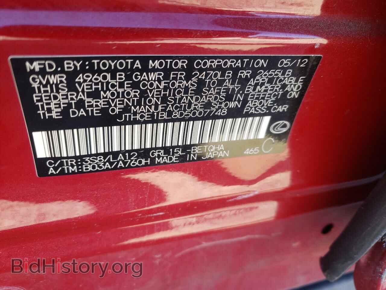 2013 LEXUS GS350 - VIN: JTHCE1BL8D5007748 - Фото 10