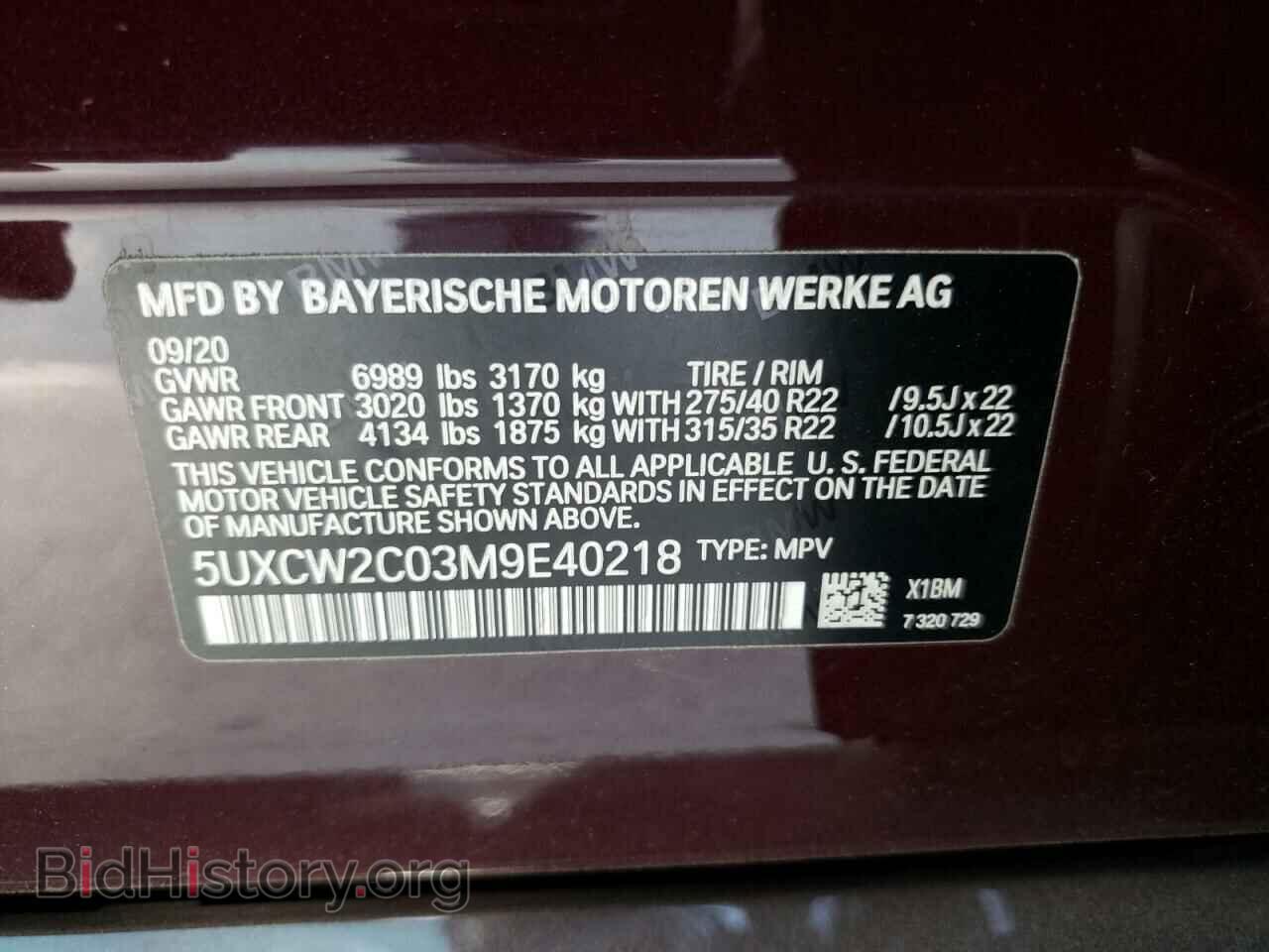2021 BMW X7 - VIN: 5UXCW2C03M9E40218 - Фото 13