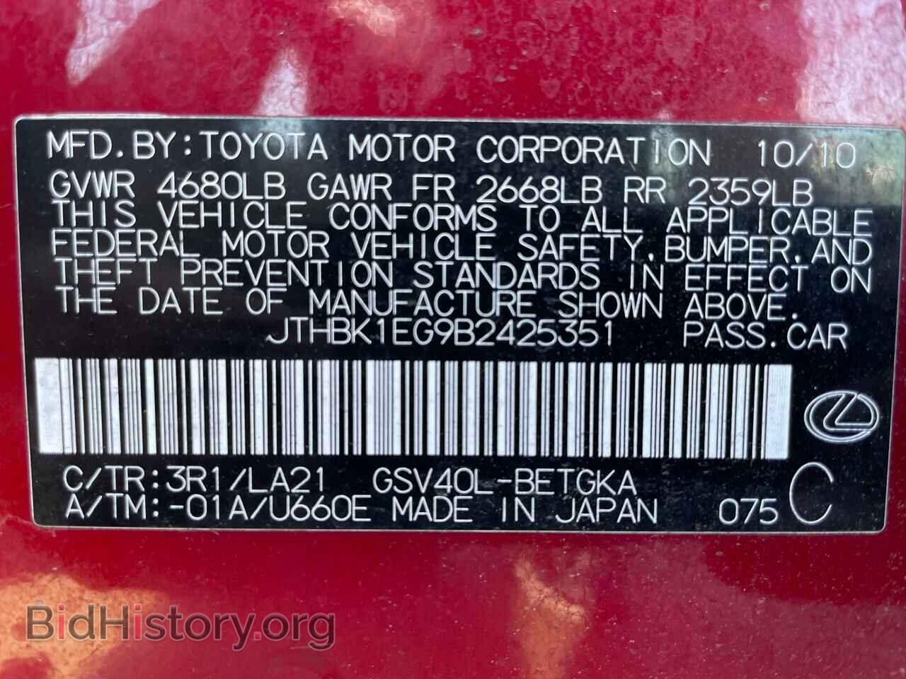 2011 LEXUS ES350 - VIN: JTHBK1EG9B2425351 - Фото 10