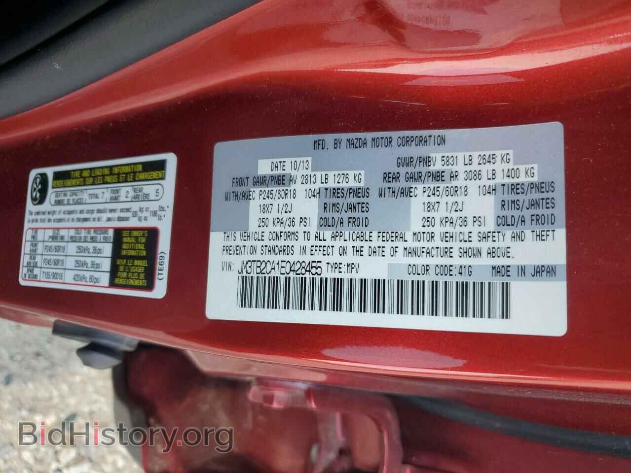 2014 MAZDA CX-9 - VIN: JM3TB2CA1E0428455 - Фото 14