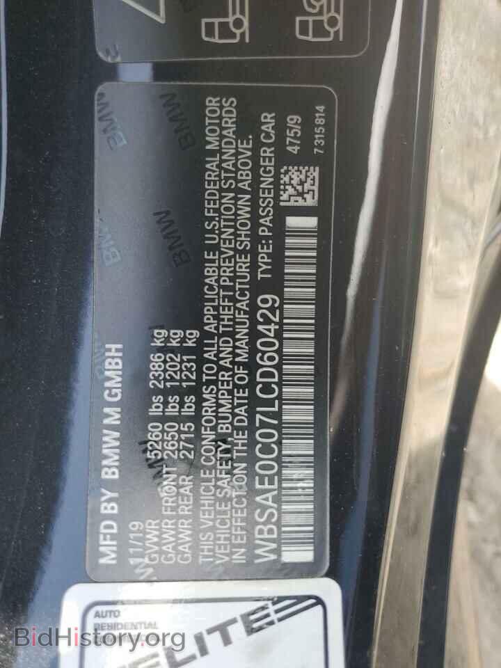 2020 BMW M8 - VIN: WBSAE0C07LCD60429 - Photo 13