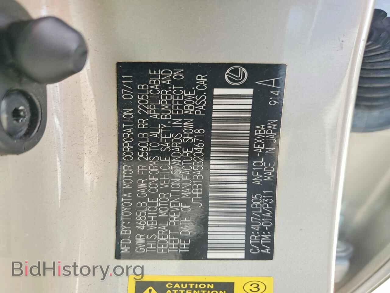 2011 LEXUS HS - VIN: JTHBB1BA5B2046718 - Фото 13