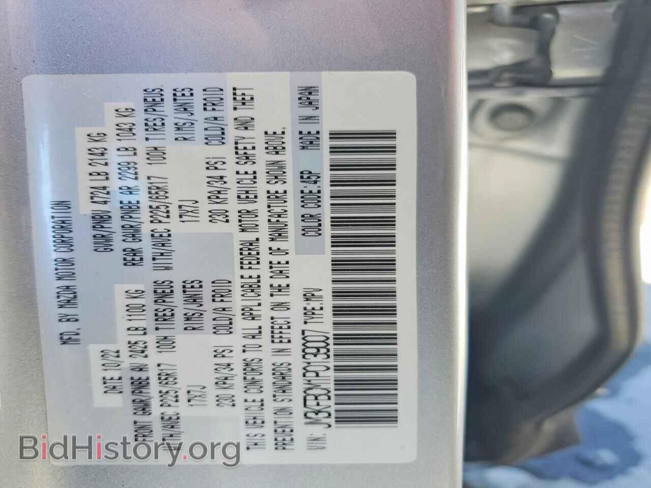 2023 MAZDA CX-5 - VIN: JM3KFBCM1P0139007 - Фото 13