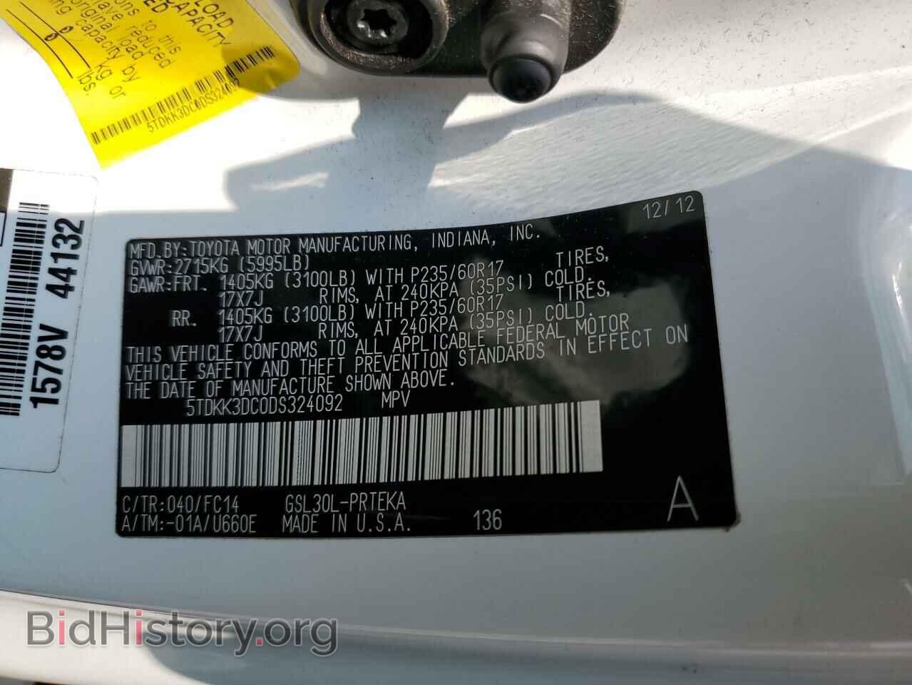 2013 TOYOTA All Models - VIN: 5TDKK3DC0DS324092 - Фото 13