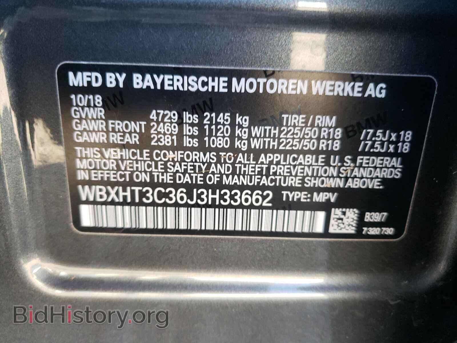 2018 BMW X1 - VIN: WBXHT3C36J3H33662 - Фото 10