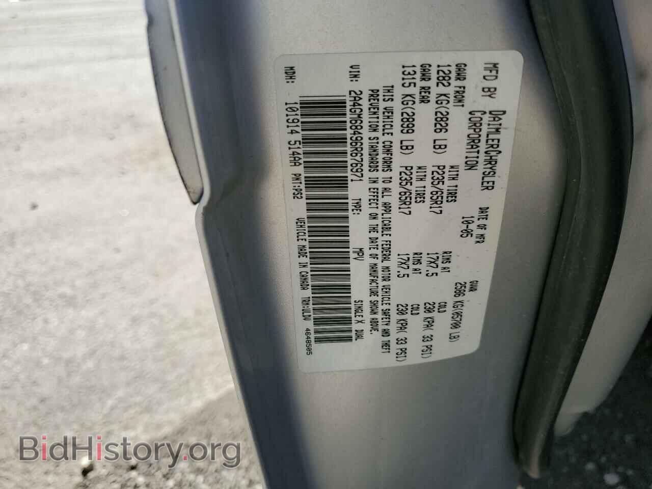 2006 CHRYSLER PACIFICA - VIN: 2A4GM68496R676971 - Фото 12