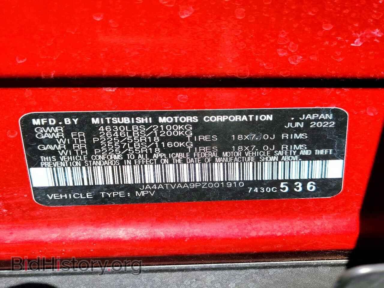 2023 MITSUBISHI ECLIPSE - VIN: JA4ATVAA9PZ001910 - Photo 14