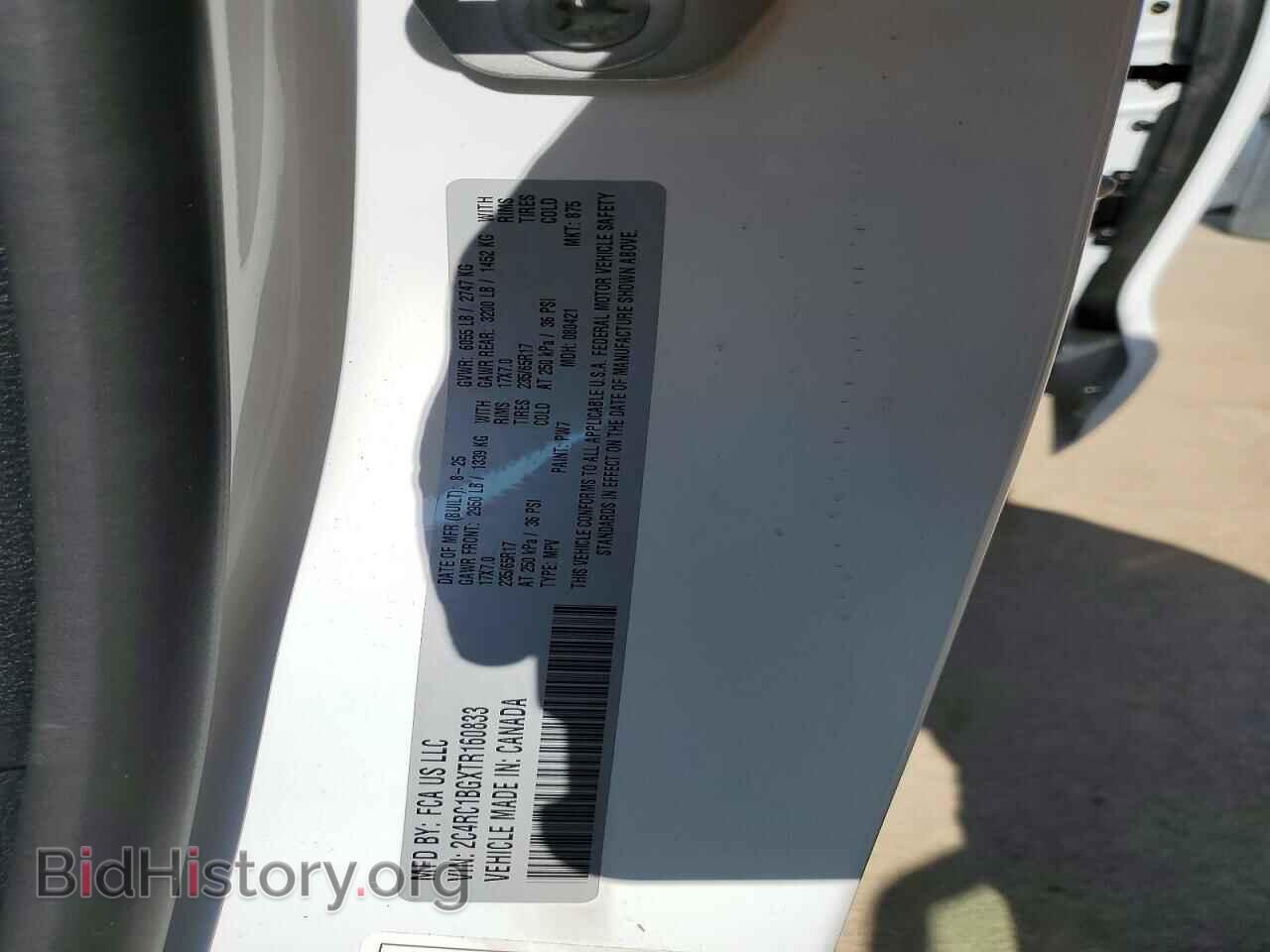 2026 CHRYSLER PACIFICA - VIN: 2C4RC1BGXTR160833 - Фото 14