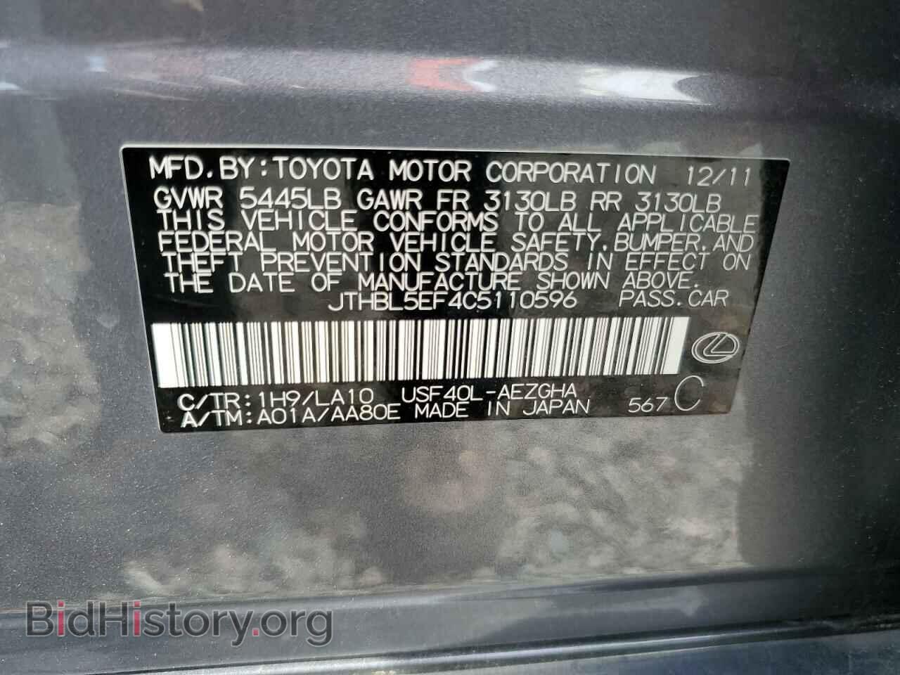 2012 LEXUS LS460 - VIN: JTHBL5EF4C5110596 - Фото 12