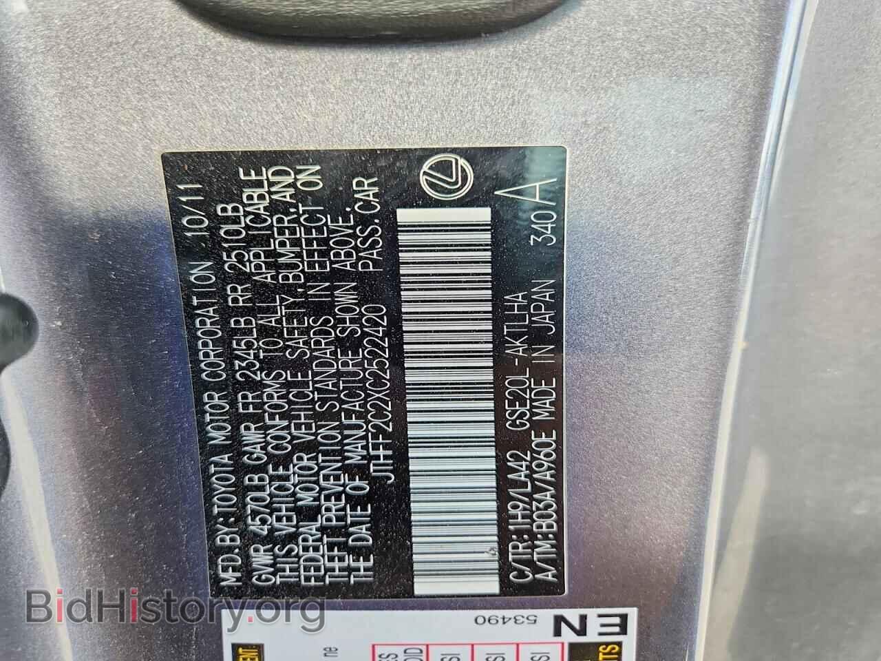2012 LEXUS IS - VIN: JTHFF2C2XC2522420 - Photo 12