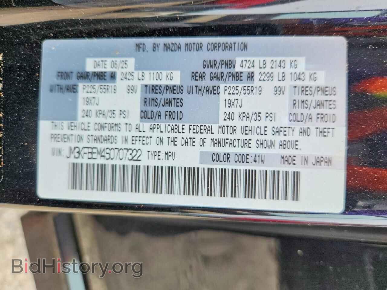 2025 MAZDA CX-5 - VIN: JM3KFBEM4S0707322 - Photo 13