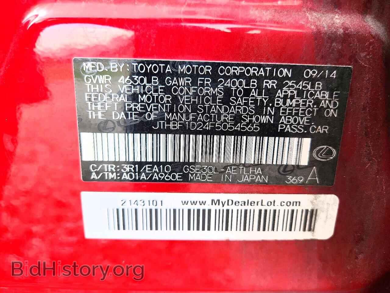 2015 LEXUS IS - VIN: JTHBF1D24F5054565 - Photo 13