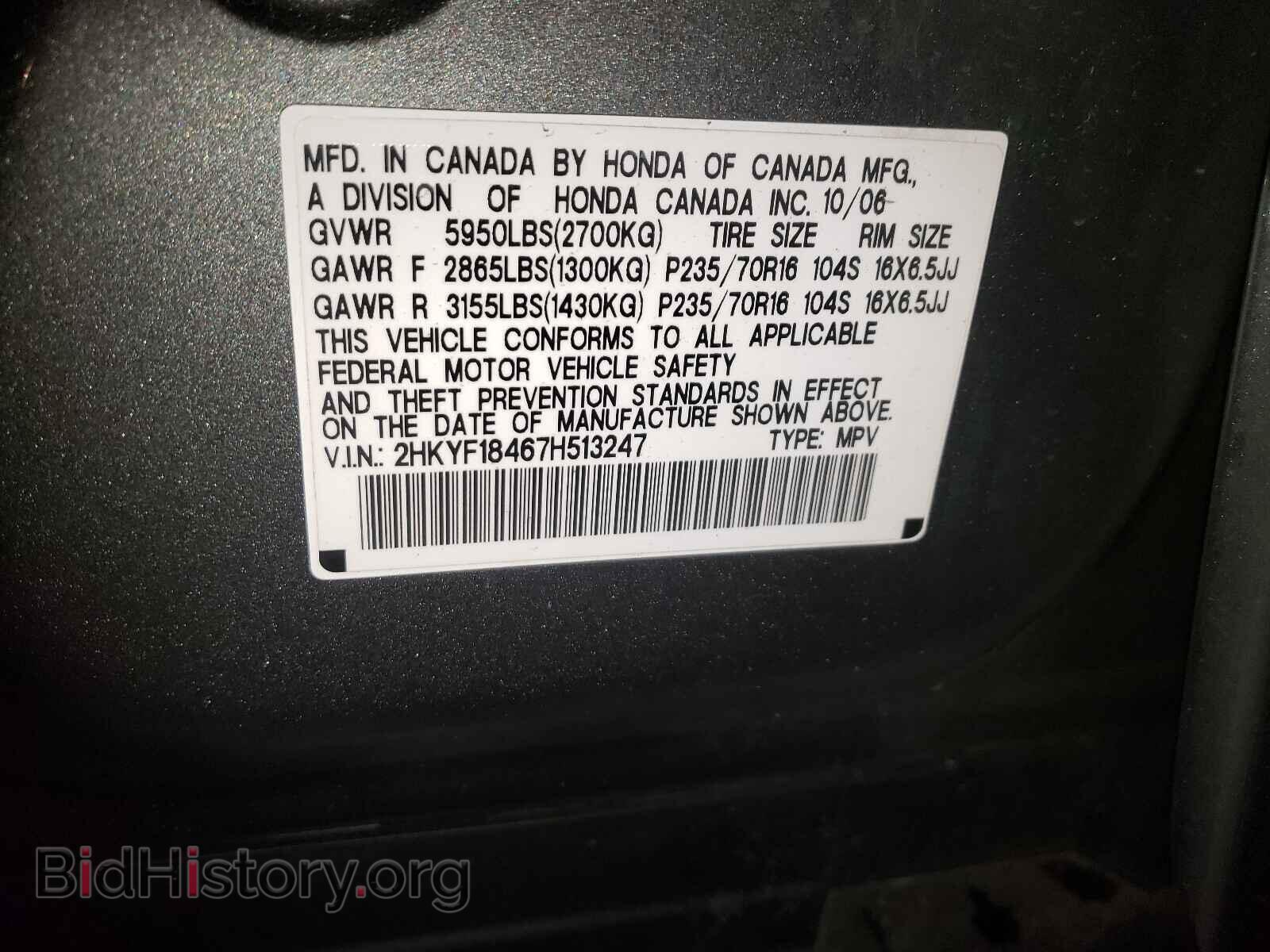 2007 HONDA PILOT - VIN: 2HKYF18467H513247 - Фото 10