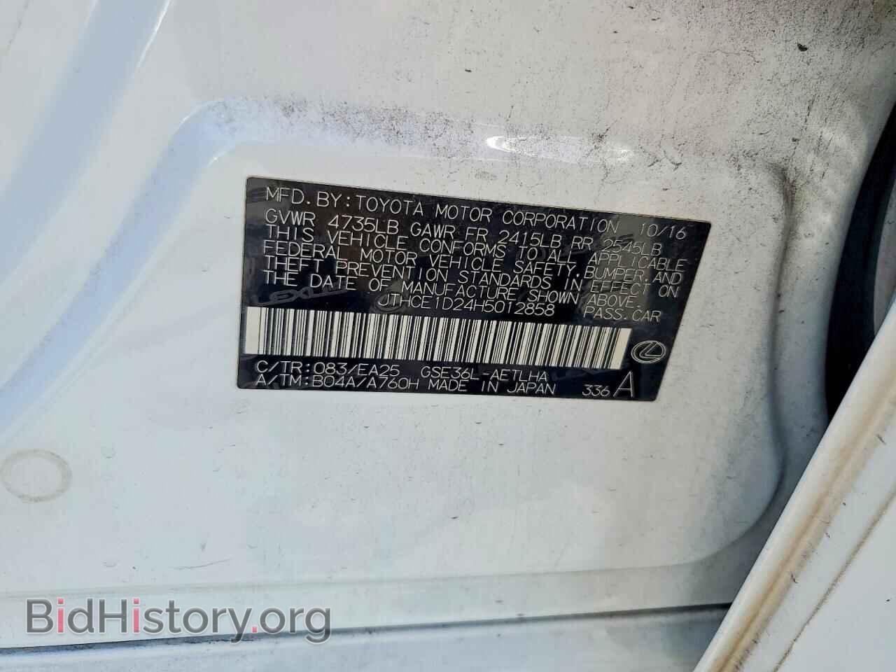 2017 LEXUS IS - VIN: JTHCE1D24H5012858 - Photo 12