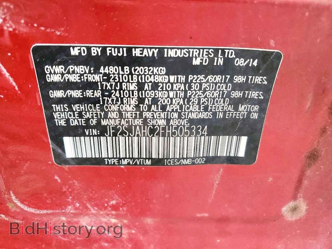 2015 SUBARU FORESTER - VIN: JF2SJAHC2FH505334 - Фото 13