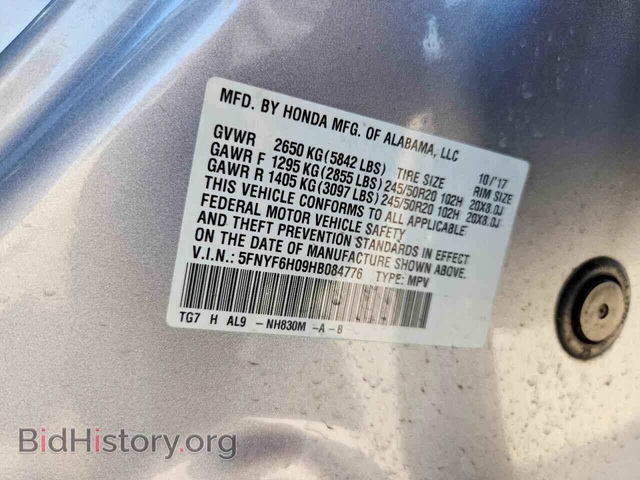 2017 HONDA PILOT - VIN: 5FNYF6H09HB084776 - Photo 13