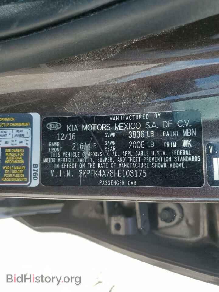 2017 KIA FORTE - VIN: 3KPFK4A78HE103175 - Фото 13