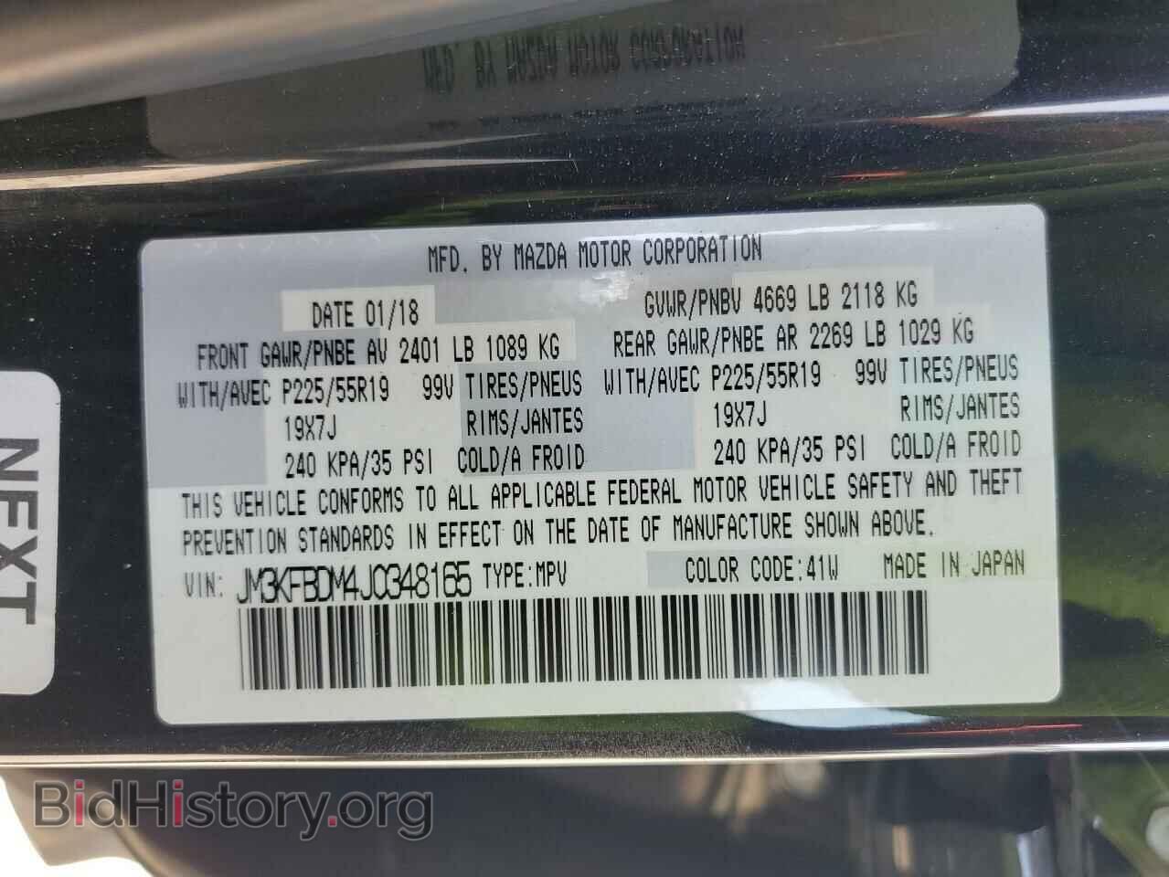 2018 MAZDA CX-5 - VIN: JM3KFBDM4J0348165 - Фото 13