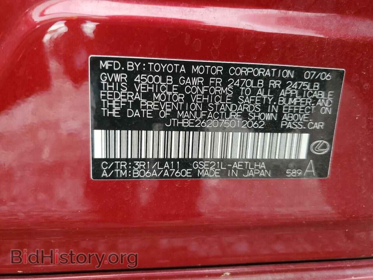 2007 LEXUS IS - VIN: JTHBE262075012062 - Фото 12