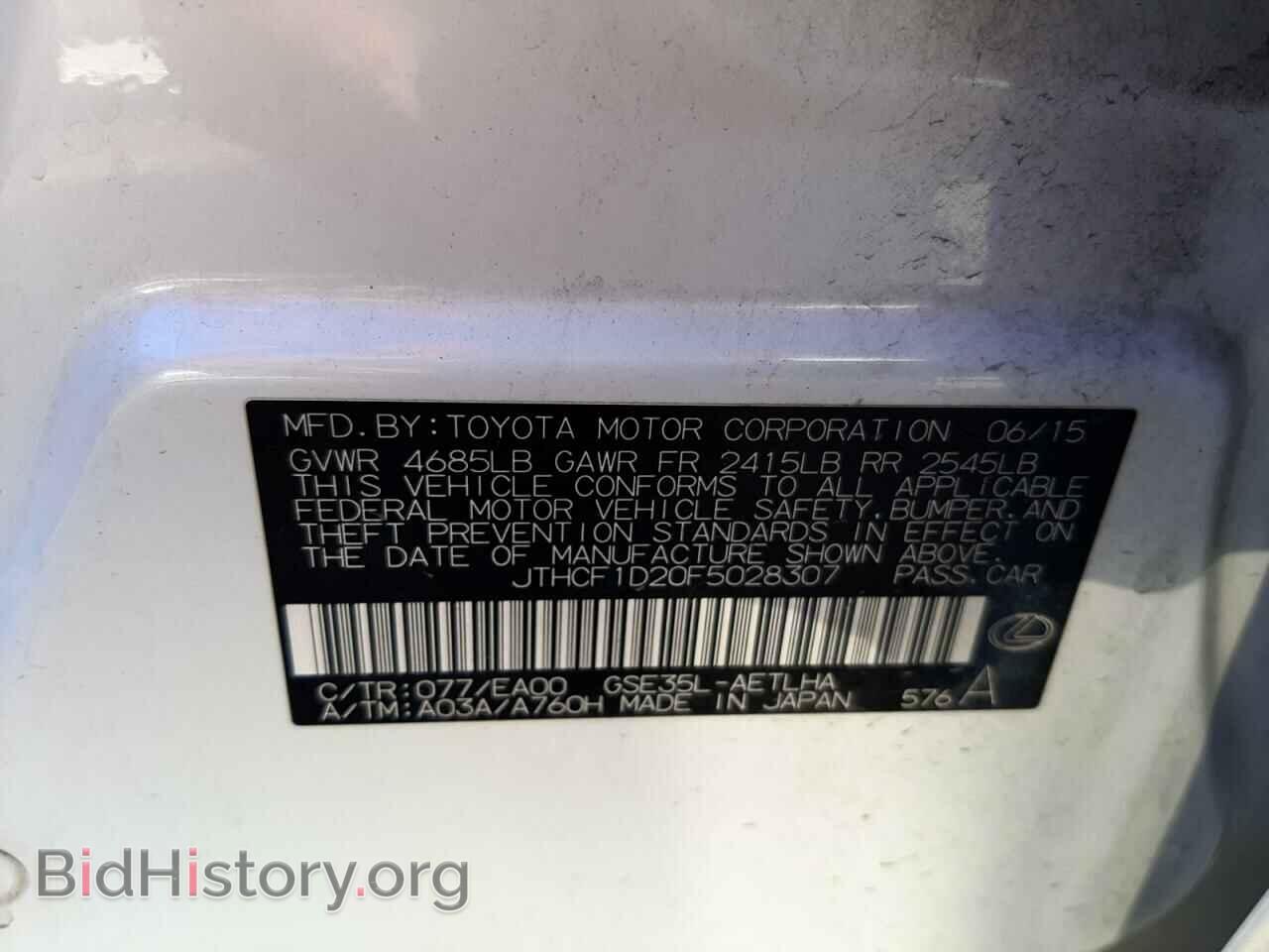 2015 LEXUS IS - VIN: JTHCF1D20F5028307 - Фото 10