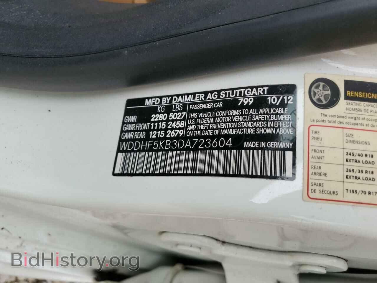 2013 MERCEDES-BENZ E-CLASS - VIN: WDDHF5KB3DA723604 - Фото 10