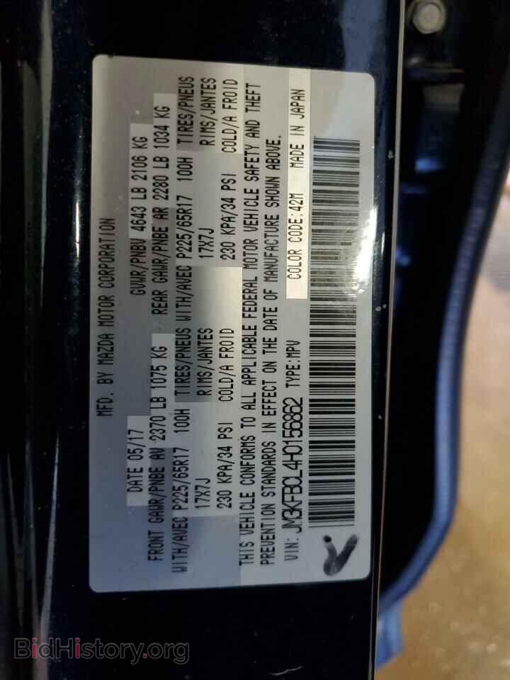2017 MAZDA CX-5 - VIN: JM3KFBCL4H0156862 - Фото 13