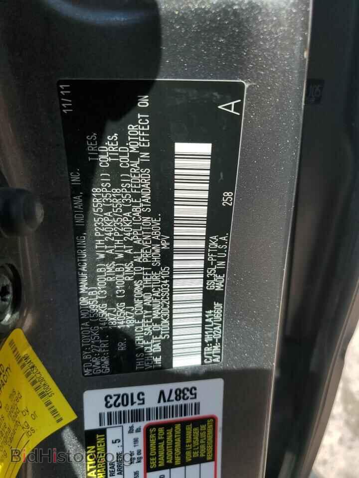 2012 TOYOTA All Models - VIN: 5TDDK3DC2CS034105 - Фото 13