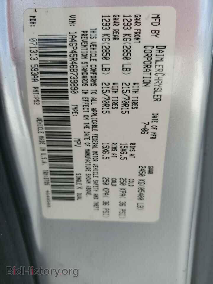 2006 CHRYSLER MINIVAN - VIN: 1A4GP45R46B739890 - Фото 13