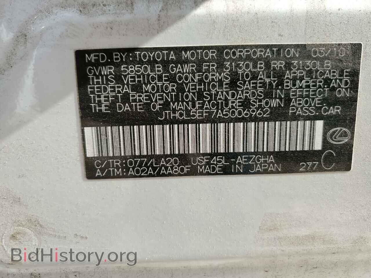 2010 LEXUS LS460 - VIN: JTHCL5EF7A5006962 - Фото 12